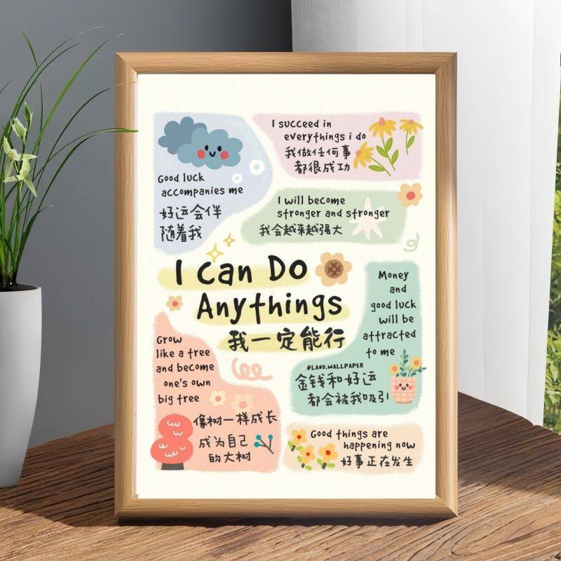 我一定行励志文字相框摆件