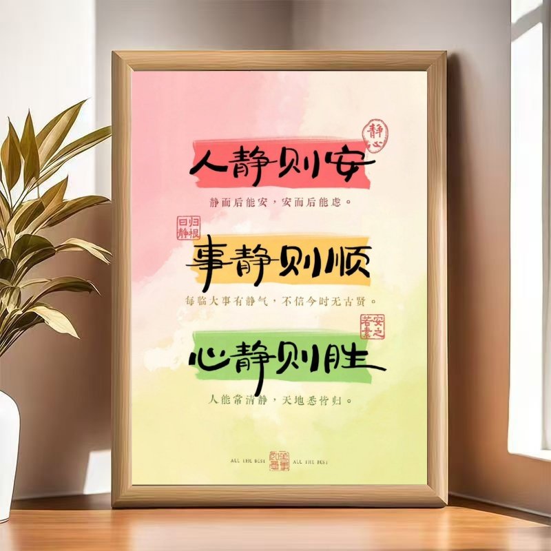 励志语录人生开挂相框摆台摆件