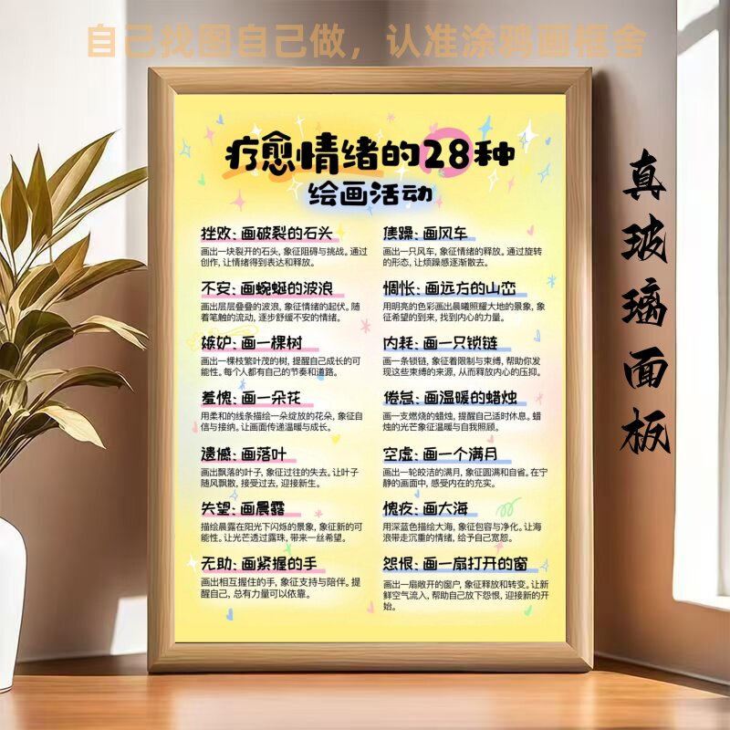 人生不设限励志语录摆件