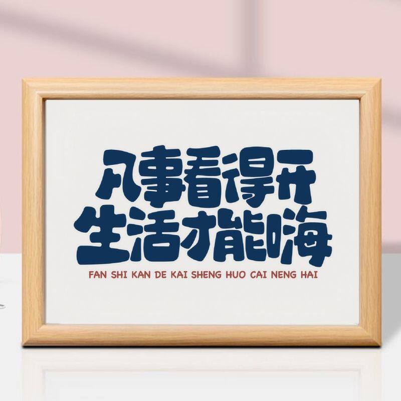 生活才要嗨励志摆件桌面摆台装饰