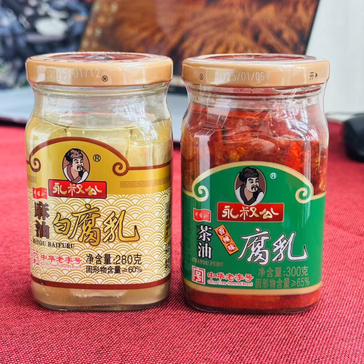 永叔公茶油腐乳300g香辣味腐乳江西吉安特产麻油白腐乳下饭菜开胃