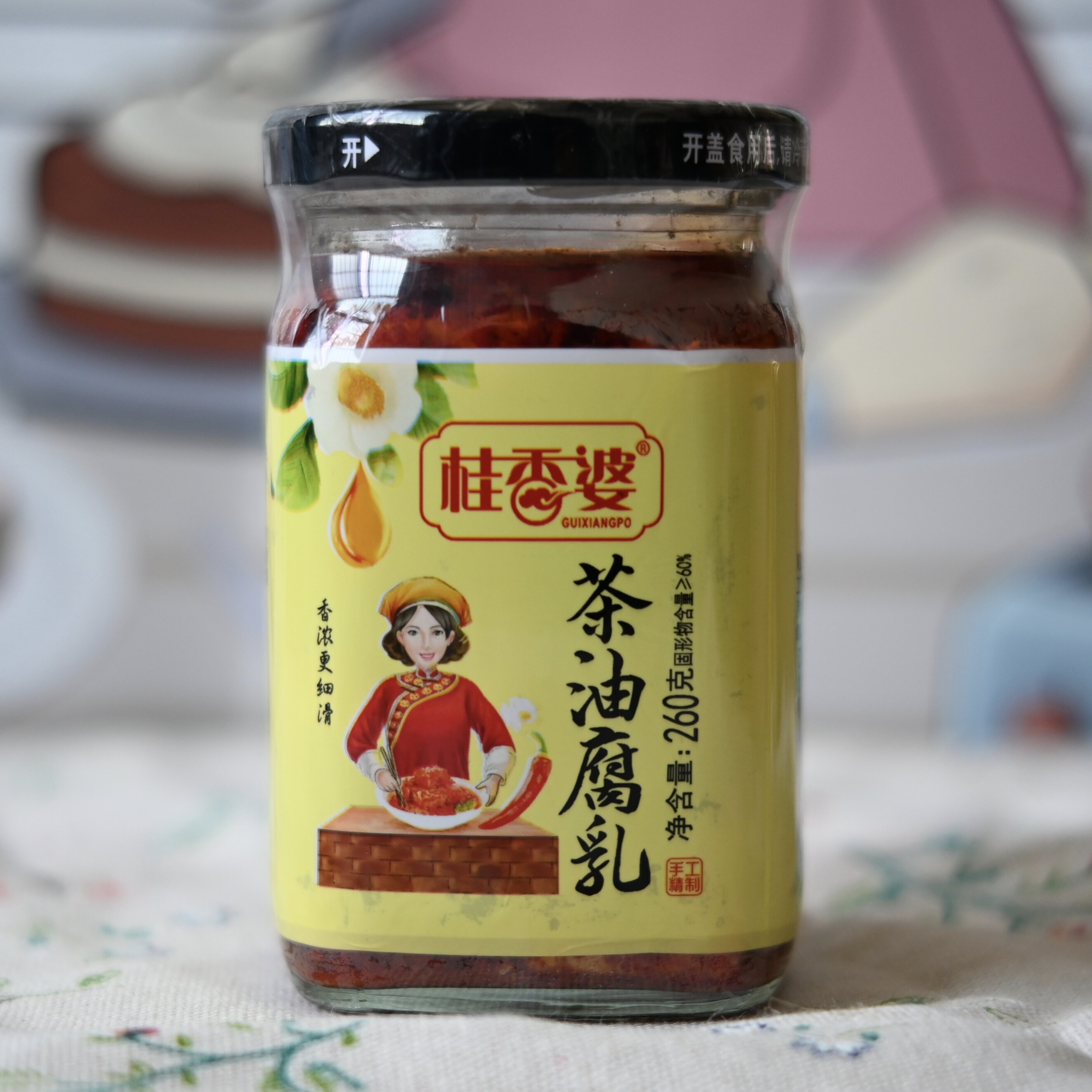 桂香婆茶油腐乳260g香辣霉豆腐红油腐乳开胃下饭菜正宗江西特产