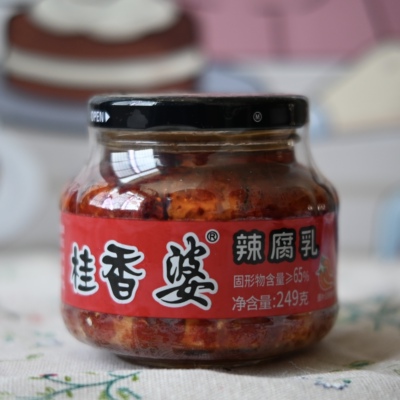 江西特产桂香婆辣腐乳249g红油辣豆腐乳下饭菜拌饭拌面酱香浓郁
