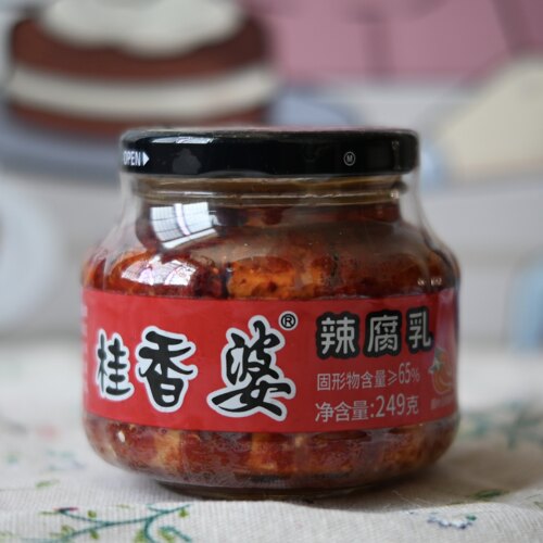 江西特产桂香婆辣腐乳249g红油辣豆腐乳下饭菜拌饭拌面酱香浓郁