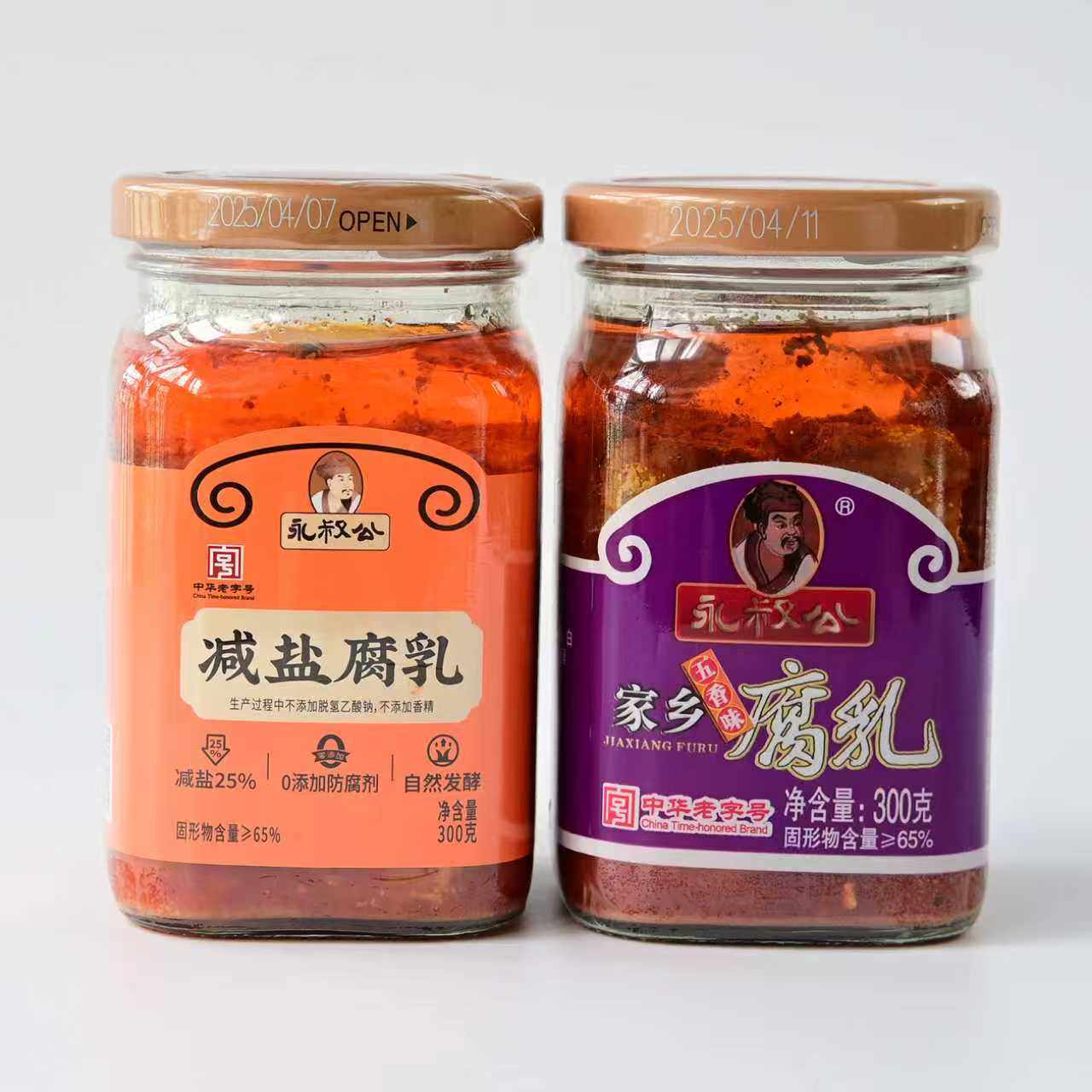 正宗永叔公减盐腐乳300g*2瓶家乡腐乳江西特产霉豆腐下饭菜包邮