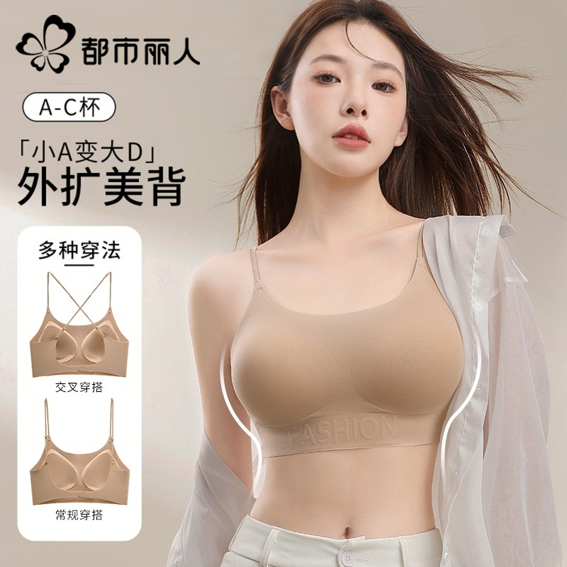 都市丽人无痕外扩美背吊带2025