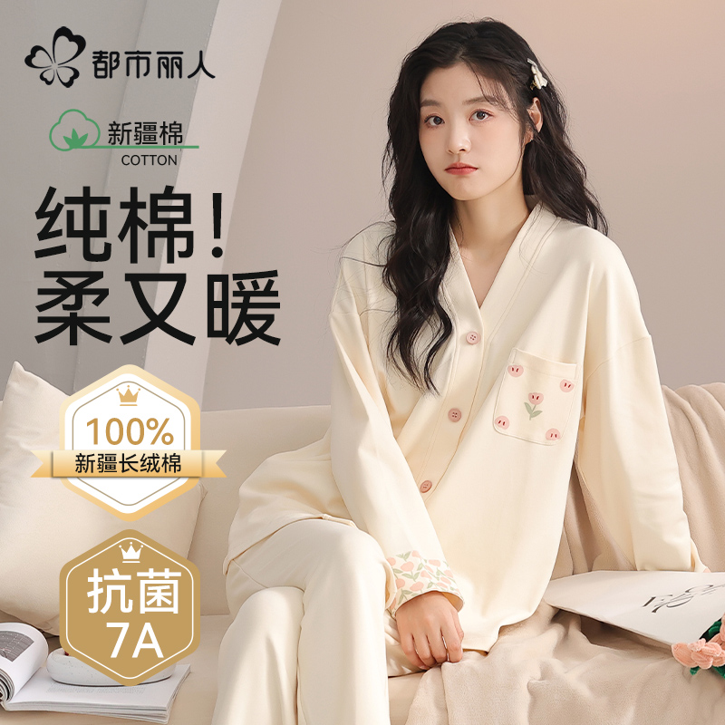都市丽人月子服秋季产后纯棉孕妇睡衣春秋长袖哺乳期家居服套装女