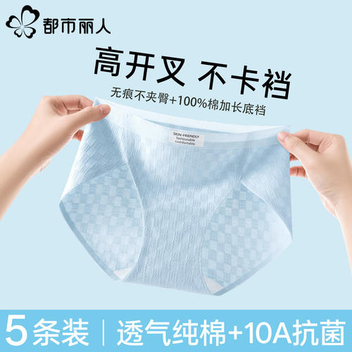 都市丽人高开叉纯棉女内裤全棉裆