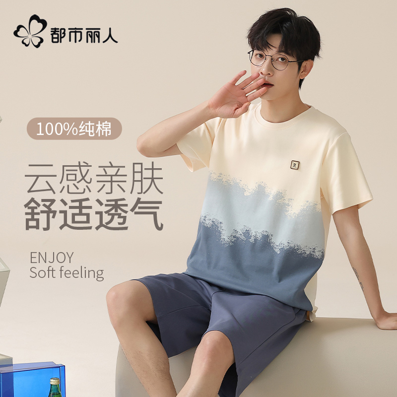 都市丽人品牌旗舰店睡衣男纯棉