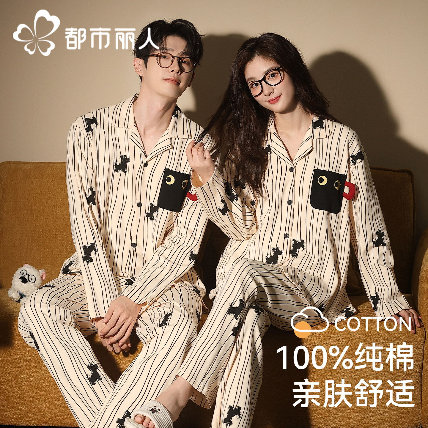 都市丽人情侣睡衣2026新款春秋季100%全棉卡通翻领开衫男女家居服