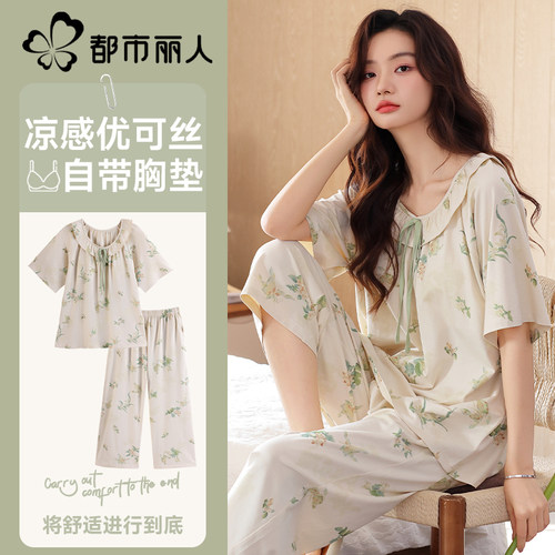 都市丽人女士夏季凉感带胸垫睡衣