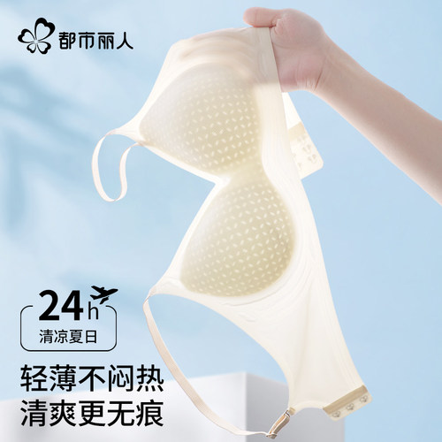 都市丽人2026新款超薄内衣凉感