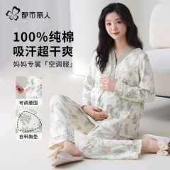 都市丽人纯棉月子服7A抗菌孕妇哺乳睡衣女夏季带胸垫家居服可外穿