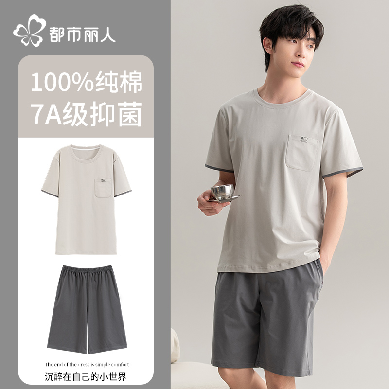 都市丽人品牌旗舰店睡衣纯棉抑菌