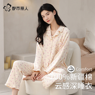 长袖 纯棉薄款 开衫 甜美家居服套装 2025新款 都市丽人睡衣女款 夏季