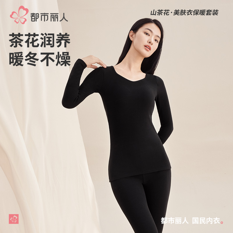 都市丽人保暖内衣2025新款女士加绒加厚速暖打底衫秋衣裤套装冬季