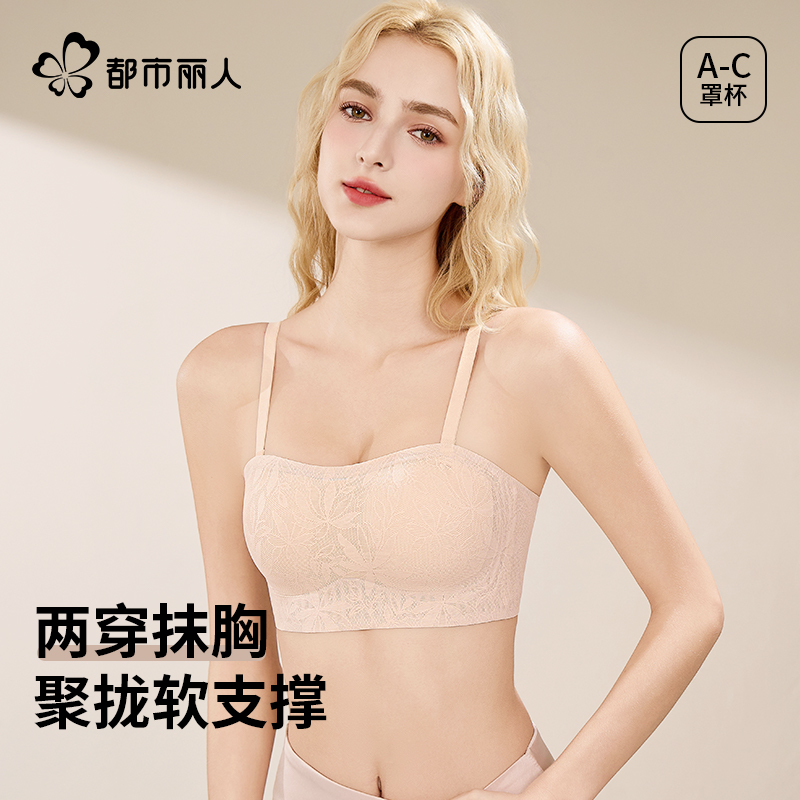 都市丽人内衣女小胸聚拢收副乳防下垂防滑抹胸无痕性感蕾丝文胸罩