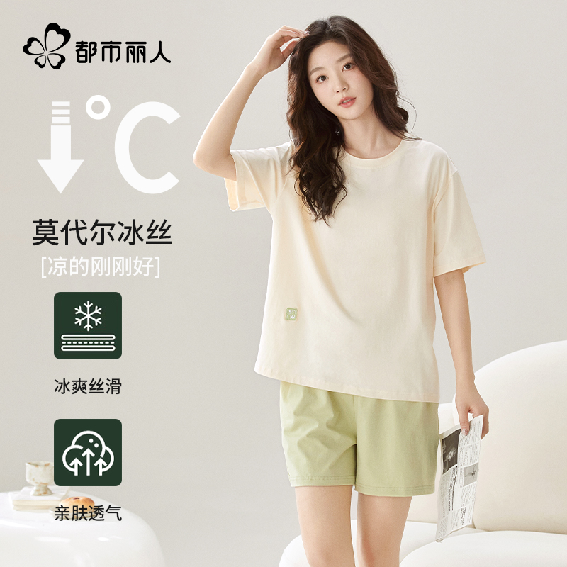都市丽人品牌旗舰店睡衣冰丝女款