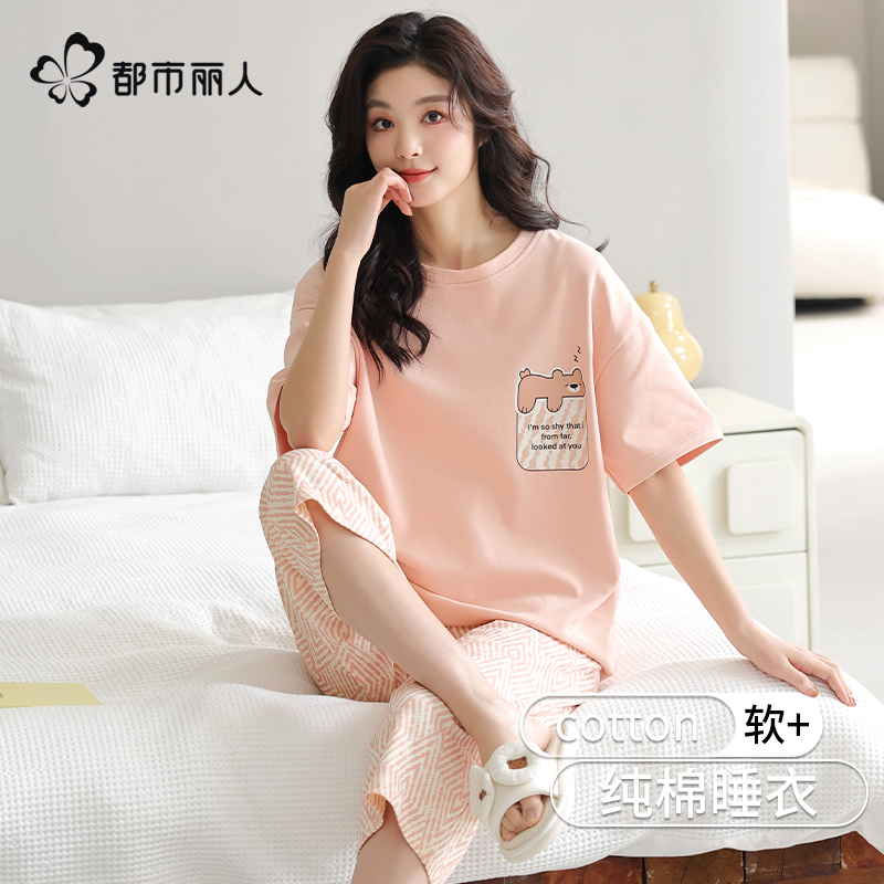 都市丽人女款纯棉睡衣夏新款薄款