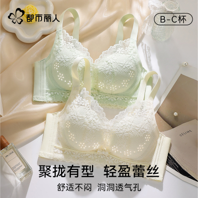 都市丽人洞洞杯蕾丝内衣女夏季