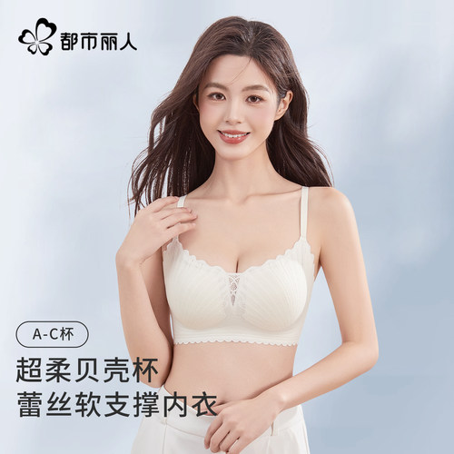 都市丽人蕾丝小可爱内衣女小胸聚拢大胸显小夏季薄款防走光文胸罩