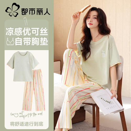 都市丽人凉感优可丝带胸垫家居服