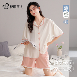 都市丽人莫代尔睡衣女夏季 短袖 冰丝2025新款 夏天女士薄家居服套装