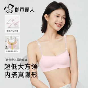 都市丽人低领细肩带内衣女小胸聚拢美背抹胸隐形低胸方领薄款文胸