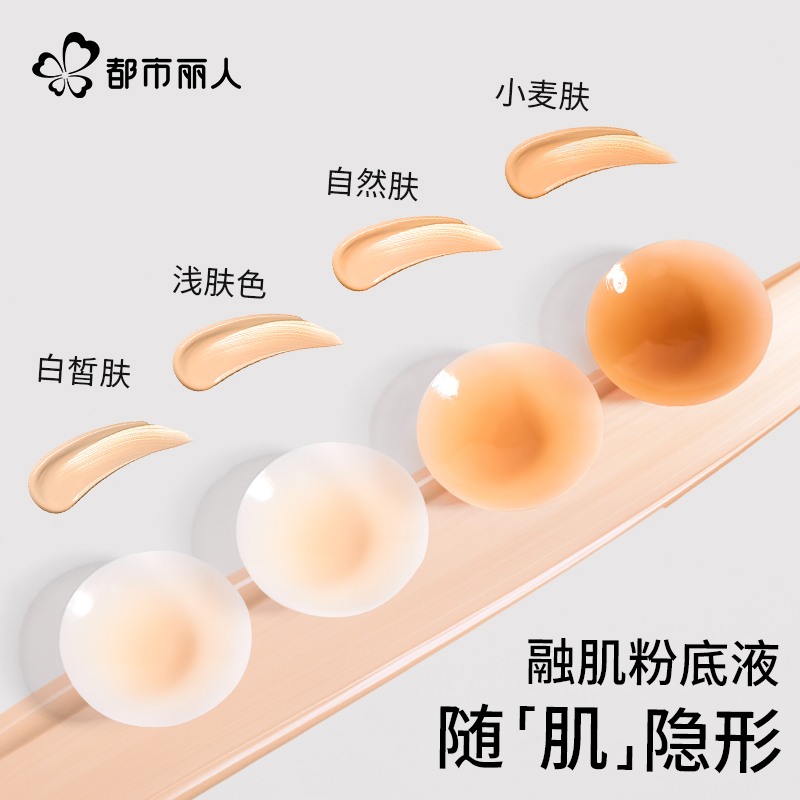 粉底液胸贴女夏季薄款隐形
