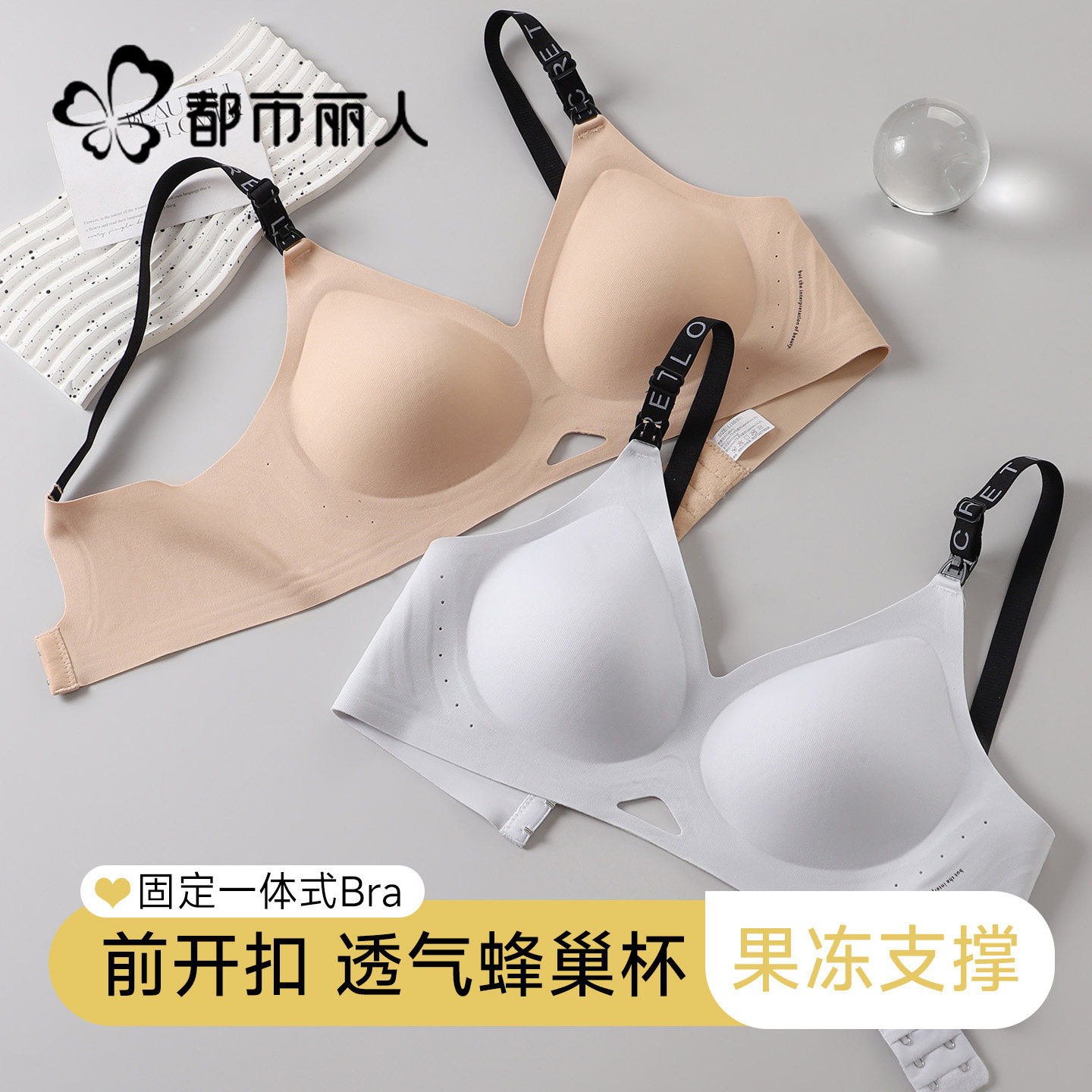 都市丽人哺乳内衣孕妇产后两用喂奶聚拢防下垂收副乳大码文胸罩