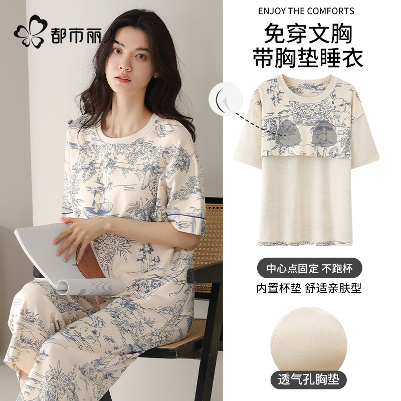 都市丽人夏季纯棉睡衣女七分裤