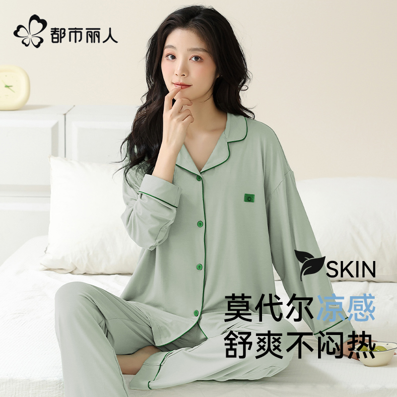 都市丽人品牌旗舰店莫代尔睡衣女