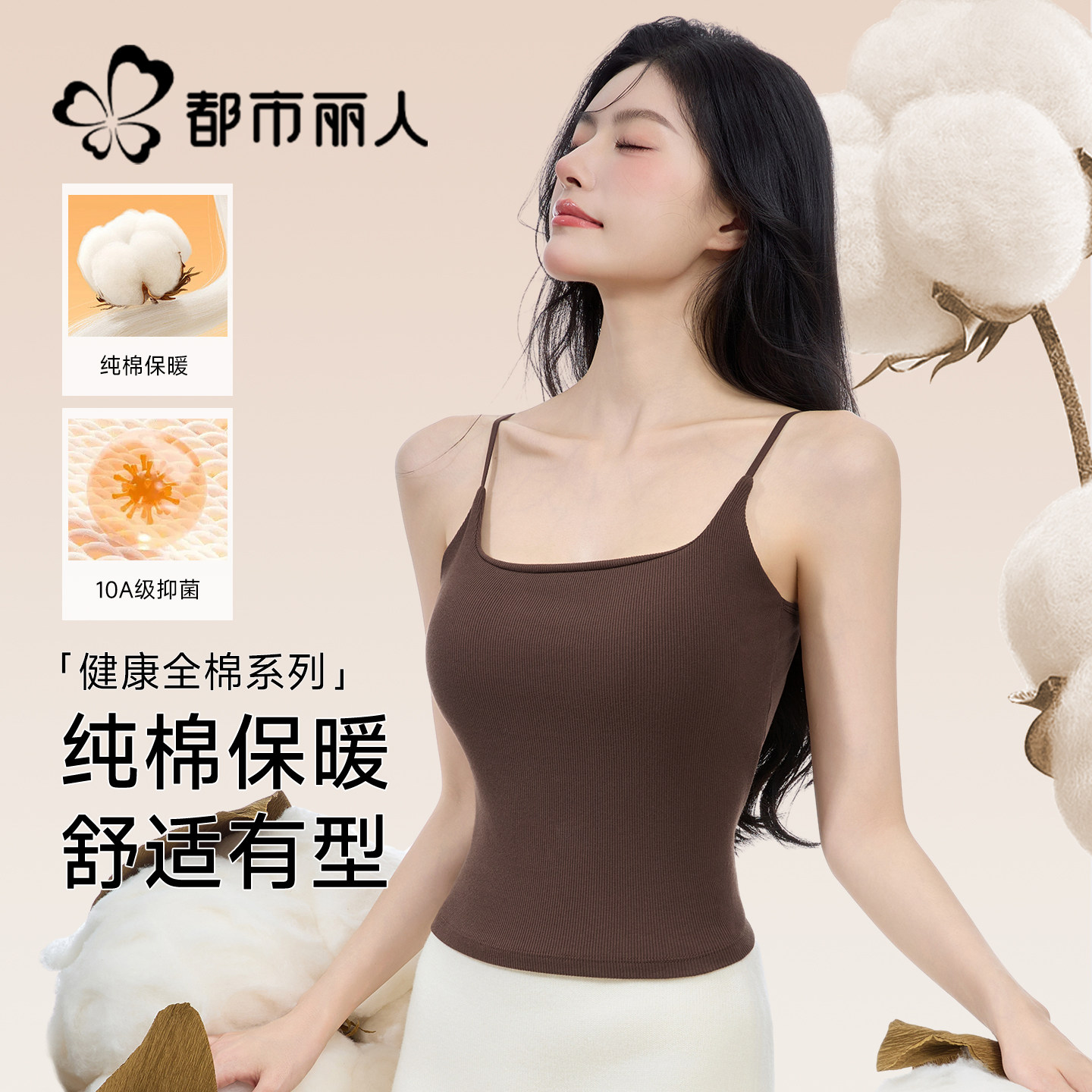 带胸垫吊带保暖背心女美背纯棉图片