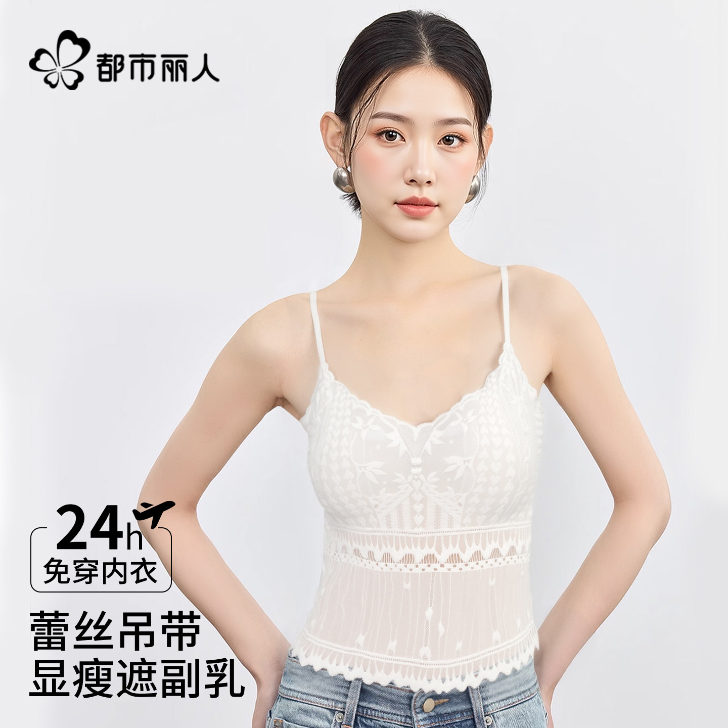 纯欲蕾丝花边吊带背心 都市丽人美背自带胸垫内搭 免穿内衣防走光