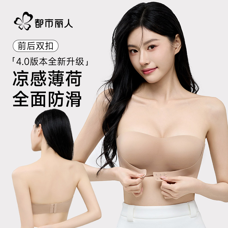 【防滑不掉】聚拢无肩带图片