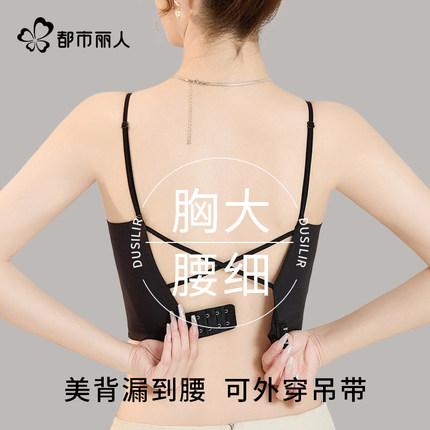 都市丽人无痕美背内衣女大胸显小防下垂抹胸防走光夏季薄款文胸罩