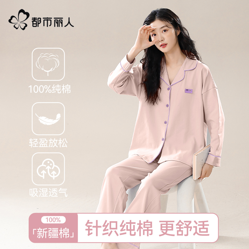 都市丽人品牌旗舰店睡衣女纯棉