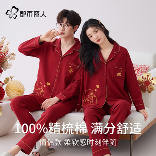 都市丽人红色新婚情侣结婚睡衣高级感纯棉长袖 长裤 喜庆家居服套装