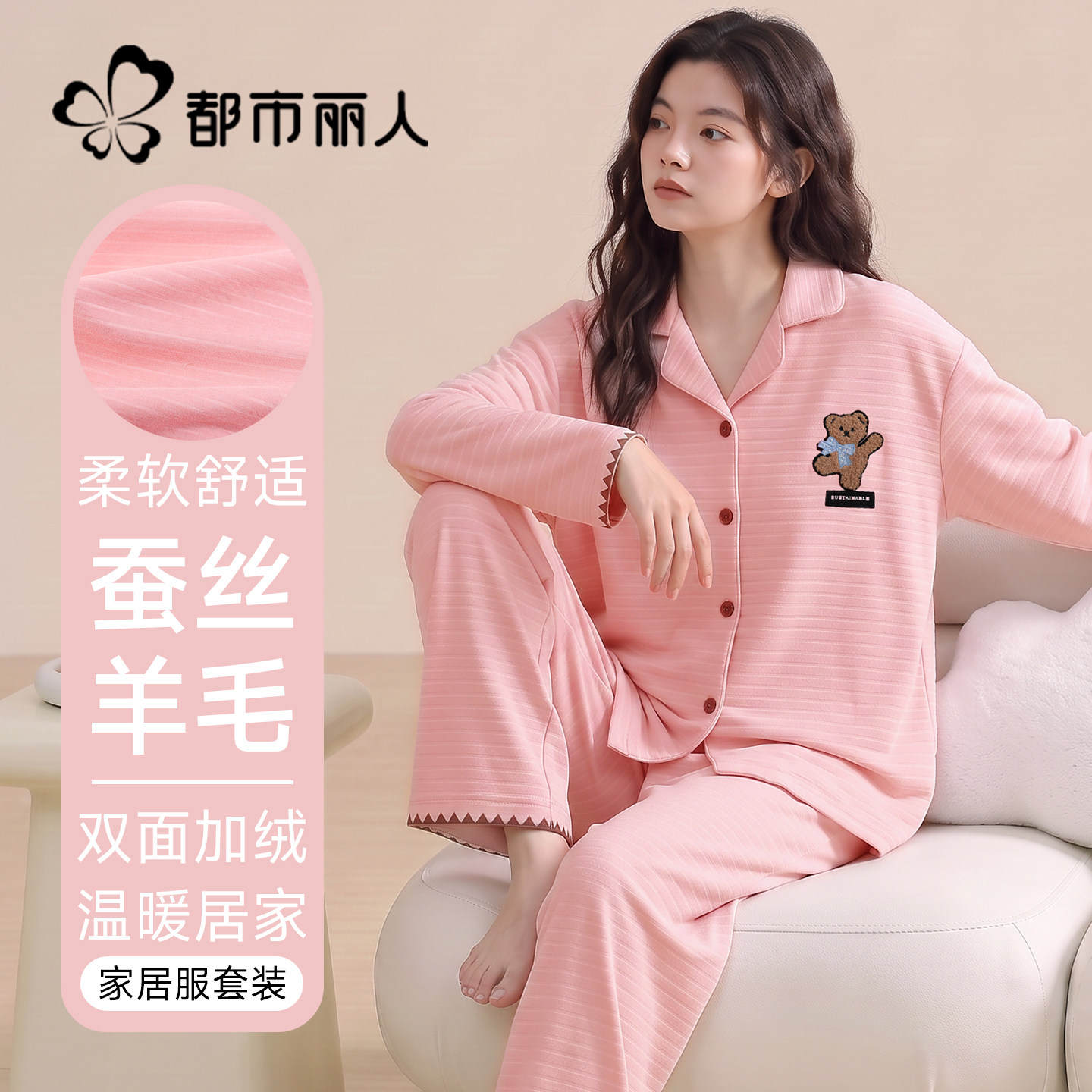 都市丽人羊毛蚕丝翻领睡衣女款加厚加绒秋冬保暖可外穿薄绒家居服