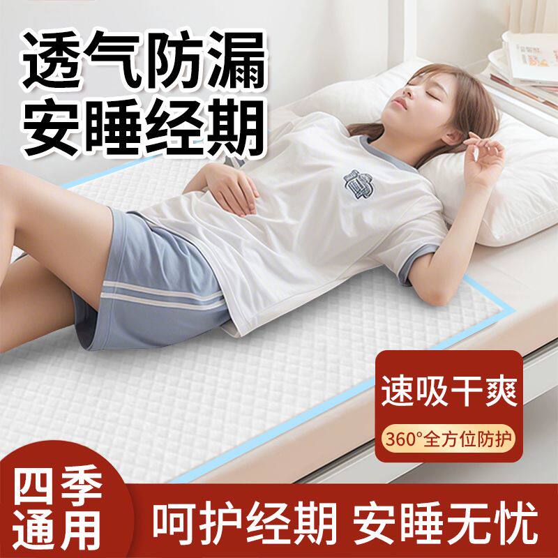 一次性加厚生理期护理垫学生宿舍