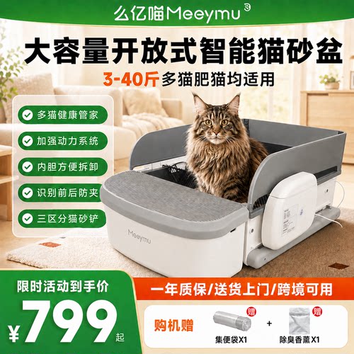 跨境可用开放式猫厕所