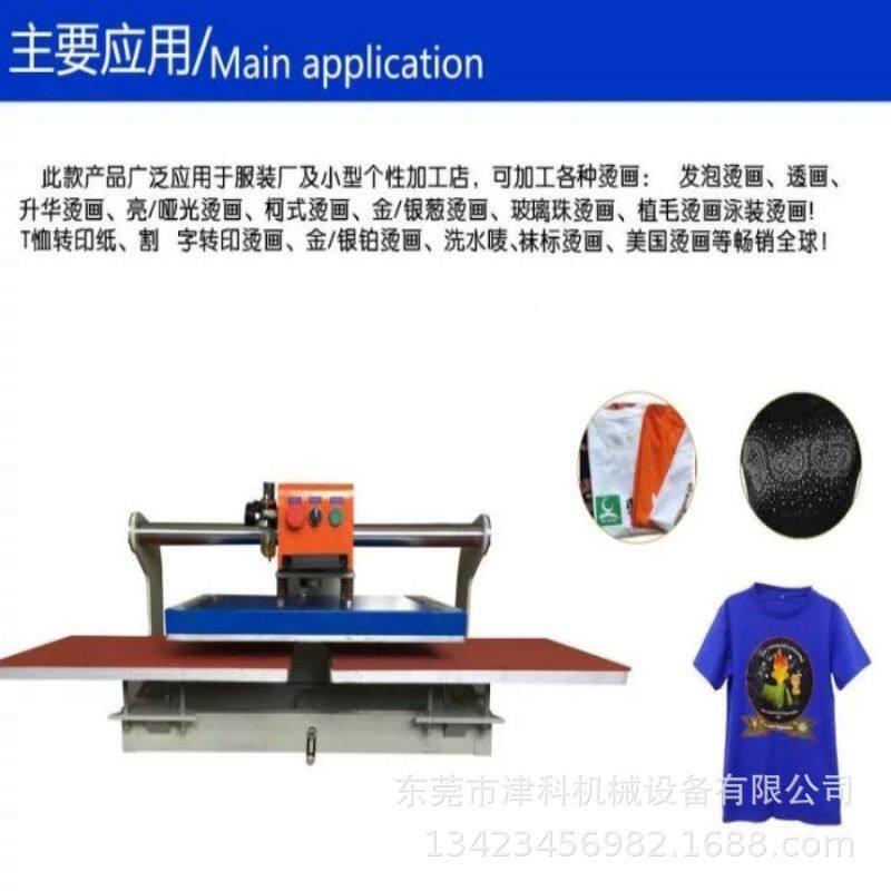 上滑式气动装烫画机50*7cm压服T恤卫衣烫机16热转印烫标0烫钻压胶