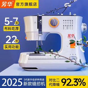 519缝纫机双针双排线缝纫家用小型缝纫机全自动锁边 2025芳华新款