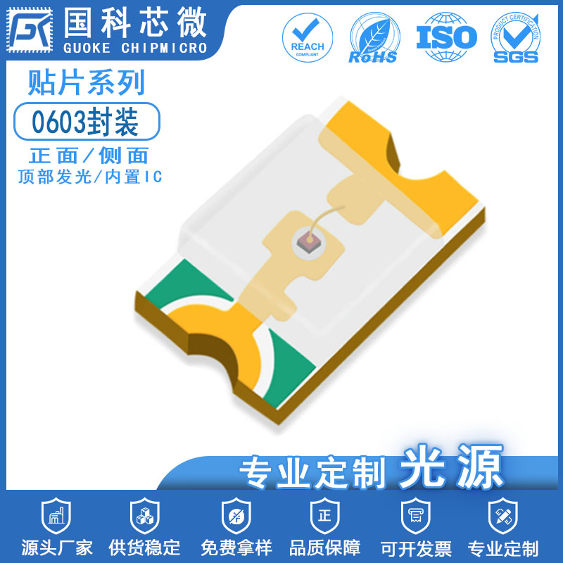 0402060308051206贴片LED灯珠