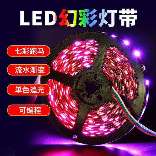WS2815B幻彩12V可裁剪LED灯条
