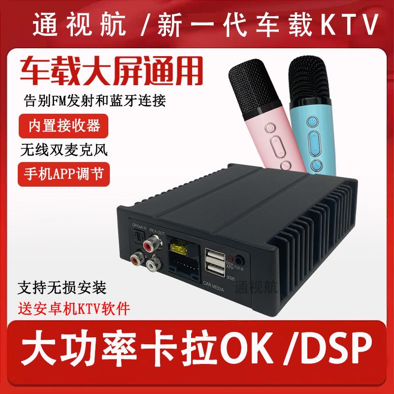 车载KTV功放音频处理器汽车大功率无损功放dsp音响蓝牙k歌通用