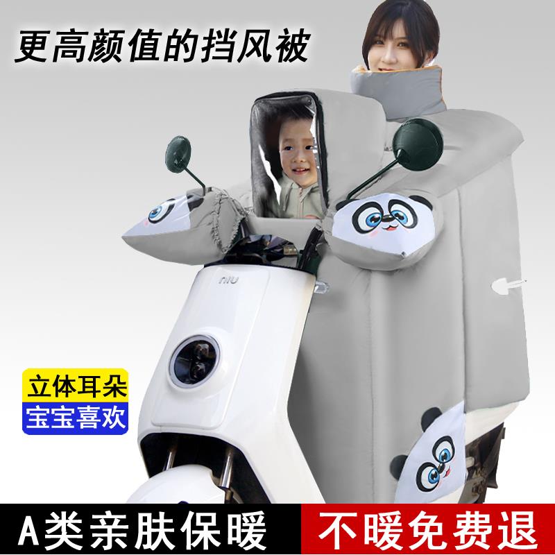 亲子款电动摩托车儿童挡风被秋冬季加绒加厚电瓶车双人母子防风罩