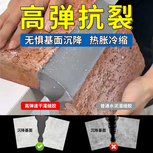 水泥地面裂缝修补剂灌缝胶墙缝隙填补屋顶阳台漏水防水补漏堵漏王