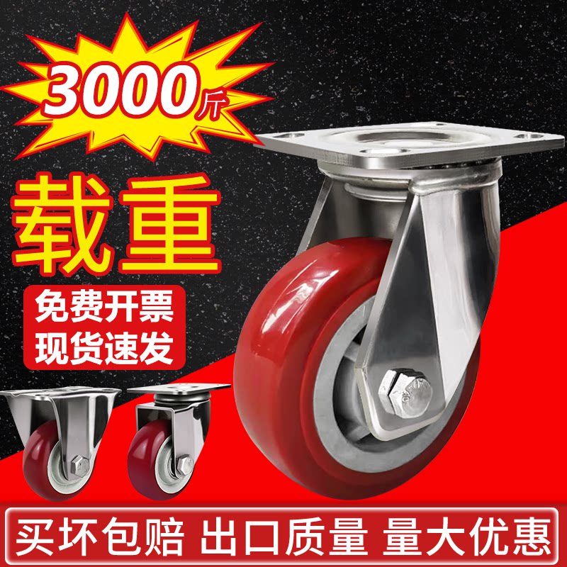 304不锈钢聚氨酯万向轮防水防锈正宗304不锈钢轮小推车板车耐用轮