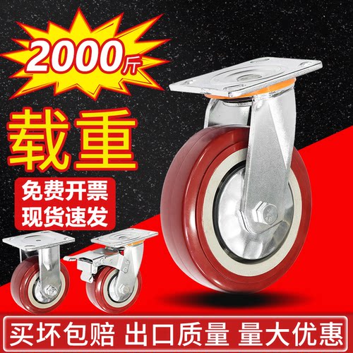 加厚重型聚氨酯万向轮3寸4寸5寸6寸8寸万向轮工业载重小推车轮